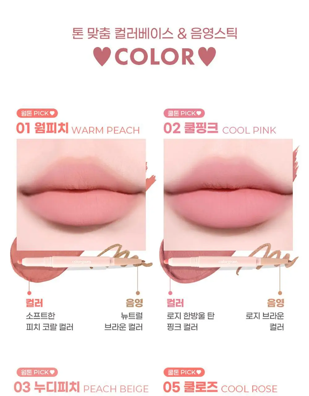 [5초립확장]컬러그램 올인원 오버립 메이커 5COLOR 상세페이지 6